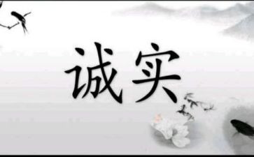 诚信考试作文8篇