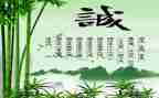 诚信有关演讲稿优质5篇