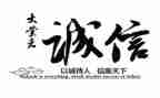 诚信315演讲稿模板7篇