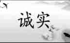 诚信315演讲稿6篇