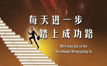 成功来自演讲稿5篇