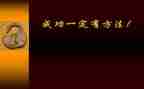 成功演讲稿500字5篇