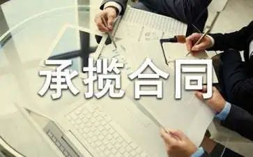 工程承揽合同7篇