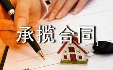 工程承揽合同推荐5篇