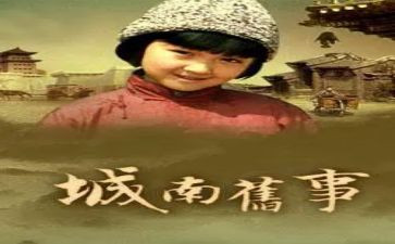 读城南旧事读后感500字8篇