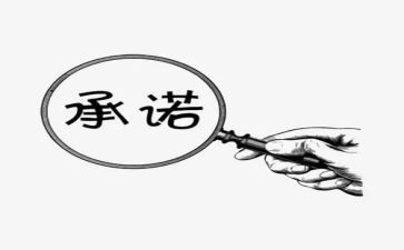 小学生防溺水承诺书6篇