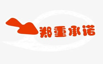 家长防溺水安全承诺书8篇