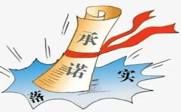 保障农民工工资承诺书8篇