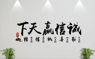 诚信是福演讲稿最新5篇