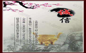 诚信话题的演讲稿800字5篇