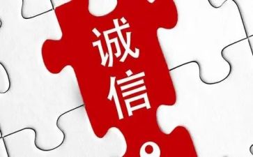 诚信的故事演讲稿8篇