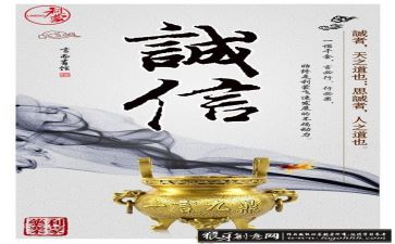 诚信小故事演讲稿8篇