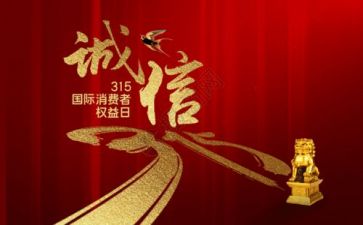 诚信演讲稿参考7篇