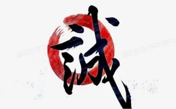 知诚信讲诚信演讲稿500字5篇