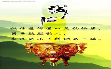 诚信为主题演讲稿推荐5篇