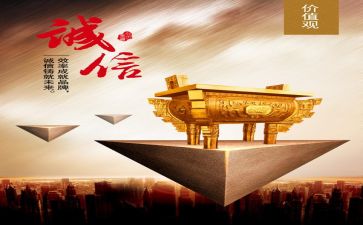 诚信话题的演讲稿通用5篇