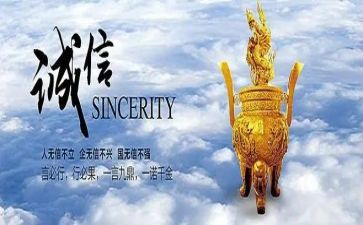 有关诚信演讲稿500字5篇