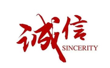 诚信演讲稿8篇
