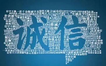 诚信演讲稿通用5篇