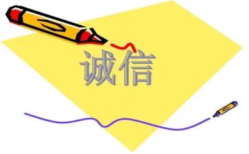 关于诚信演讲稿1000字8篇