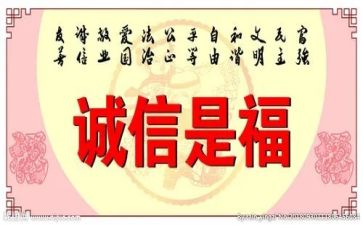诚信演讲稿模板7篇