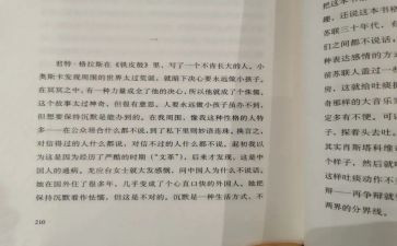 沉默的我作文通用7篇