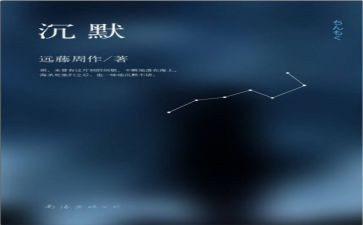 沉默和发声作文7篇