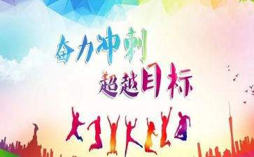 初三冲刺的演讲稿5篇