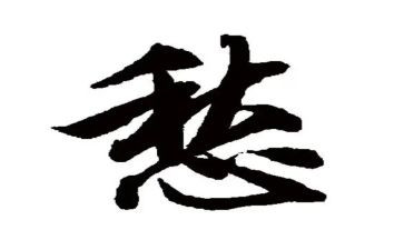 愁的滋味作文5篇