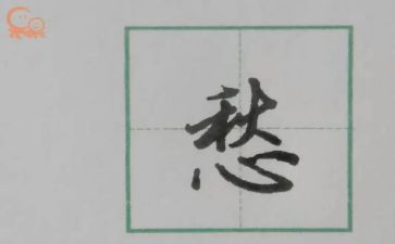 我的愁作文200字模板7篇