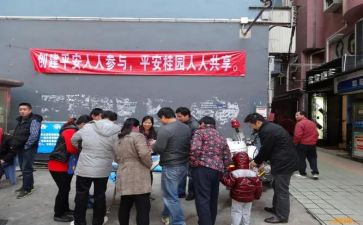 社区创建平安工作计划6篇