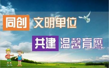 创文明城演讲稿5篇