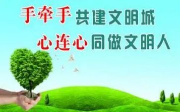 创文明城演讲稿800字优秀8篇