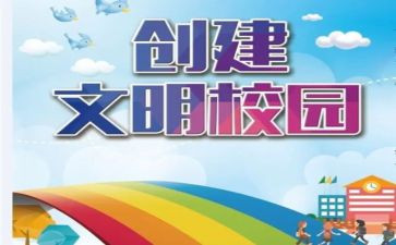 创文明城演讲稿参考5篇