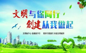 创文明城演讲稿200字6篇