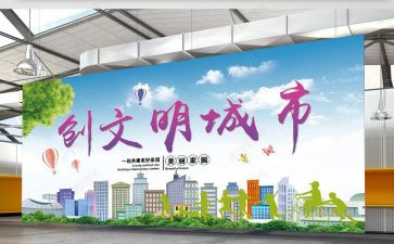 共创文明城演讲稿7篇