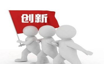创新创业课心得体会参考5篇