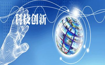 谈教育的创新演讲稿6篇