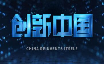 创新创业课心得体会8篇