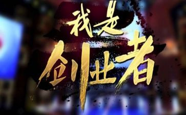 创业心得体会1000字范文5篇