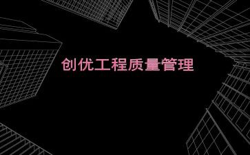创优质护理工作计划5篇