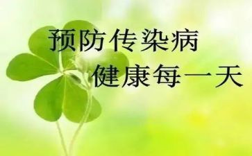 小学传染病防治工作总结6篇