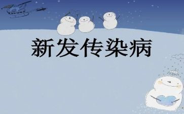 传染病防控自查报告8篇