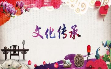 传统文化和文化传统读后感8篇