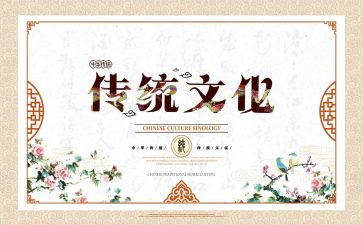 传统文化传承演讲稿7篇