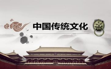 走进?趺?感受传统演讲稿7篇