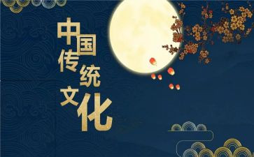 传统文化传承演讲稿推荐8篇