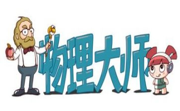 初二物理工作计划6篇