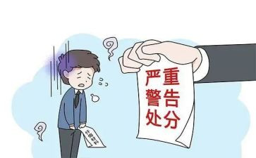 撤销抽烟处分申请书8篇