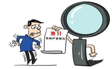 学习处分条例心得体会6篇